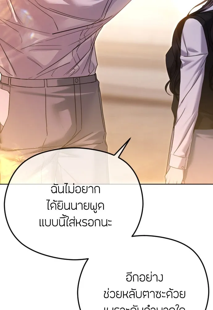 วิธีหนีตายจากนิยายโรคจิต ตอนที่ 78 รูปที่ 37