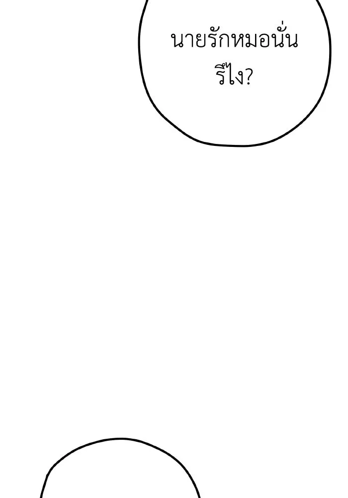 รักนี้ไม่มีรีไซเคิล ตอนที่ 35 รูปที่ 7