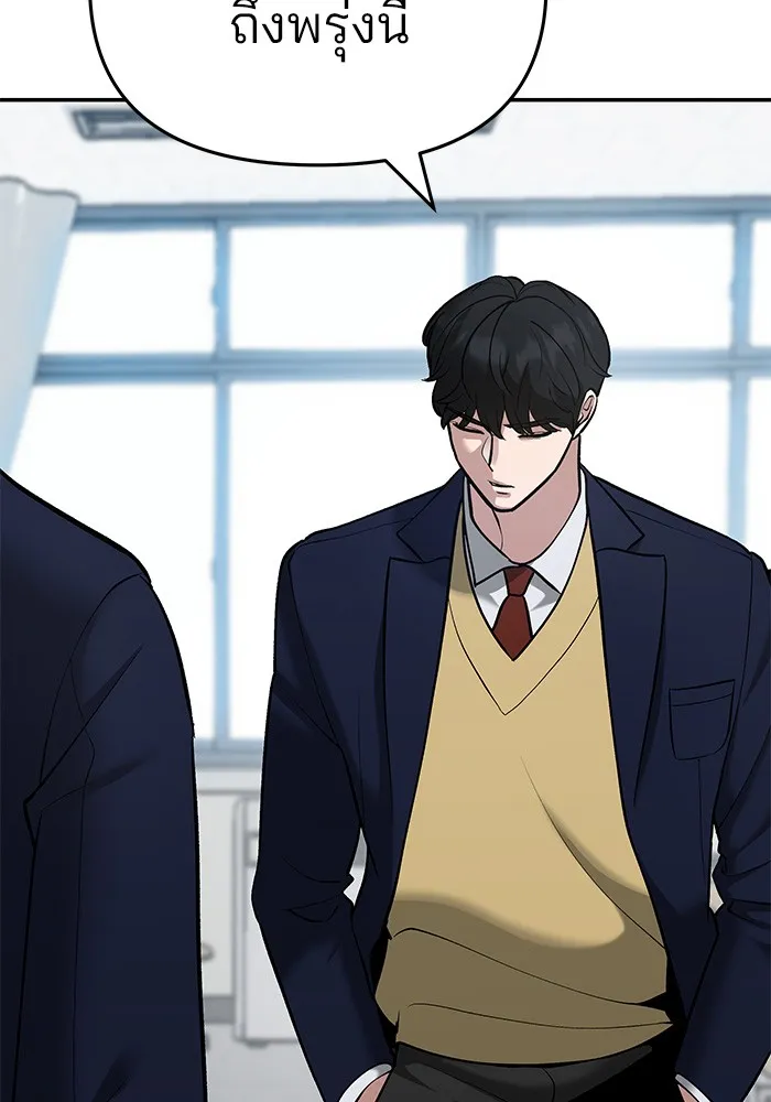 เลวฟาดเลว ตอนที่ 38 รูปที่ 44