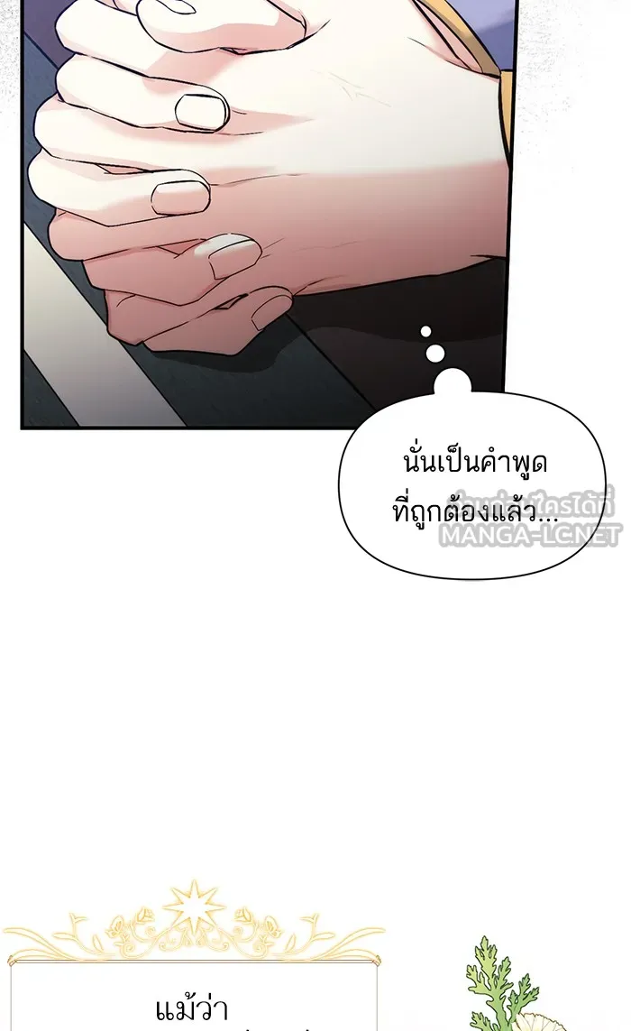 แด่ตัวละครโปรดที่ถูกทิ้ง ตอนที่ 7 รูปที่ 12