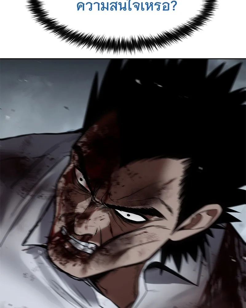 แบคXX ตอนที่ 94 รูปที่ 179