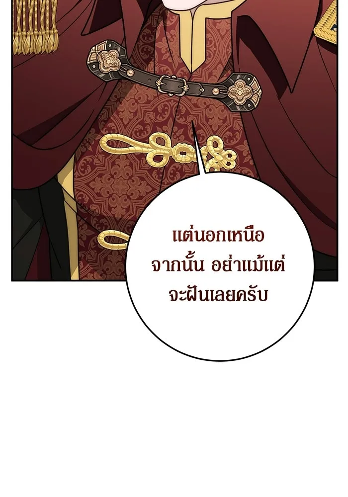 เบื้องหลังรอยยิ้มของเจ้าหญิง ตอนที่ 96 รูปที่ 130