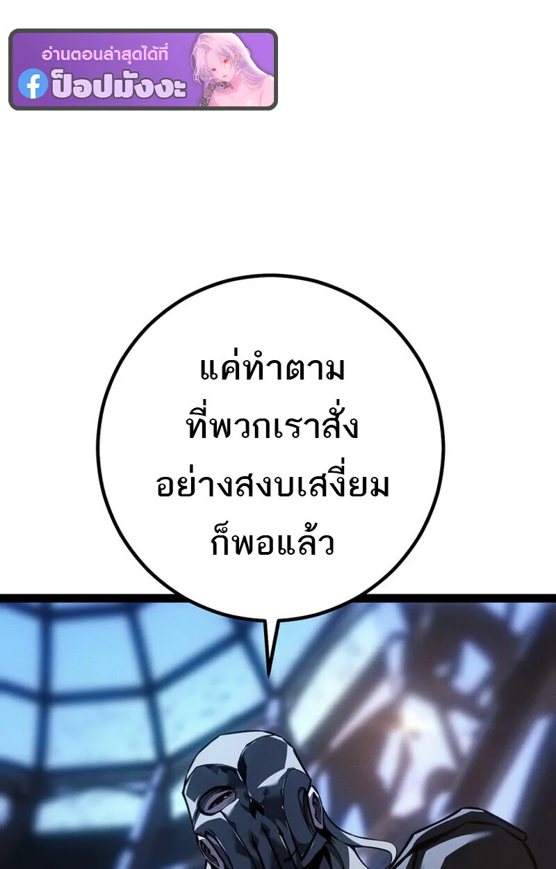 Regressing as the Reincarnated Bastard of the Sword Clan ตอนที่ ตอนที่ 70 รูปที่ 29