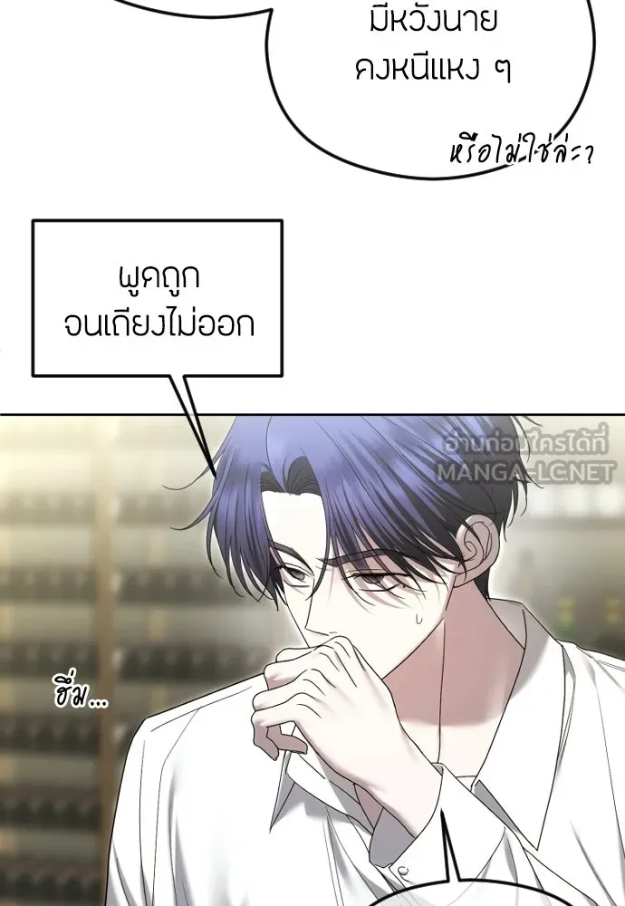 วิธีหนีตายจากนิยายโรคจิต ตอนที่ 91 รูปที่ 30