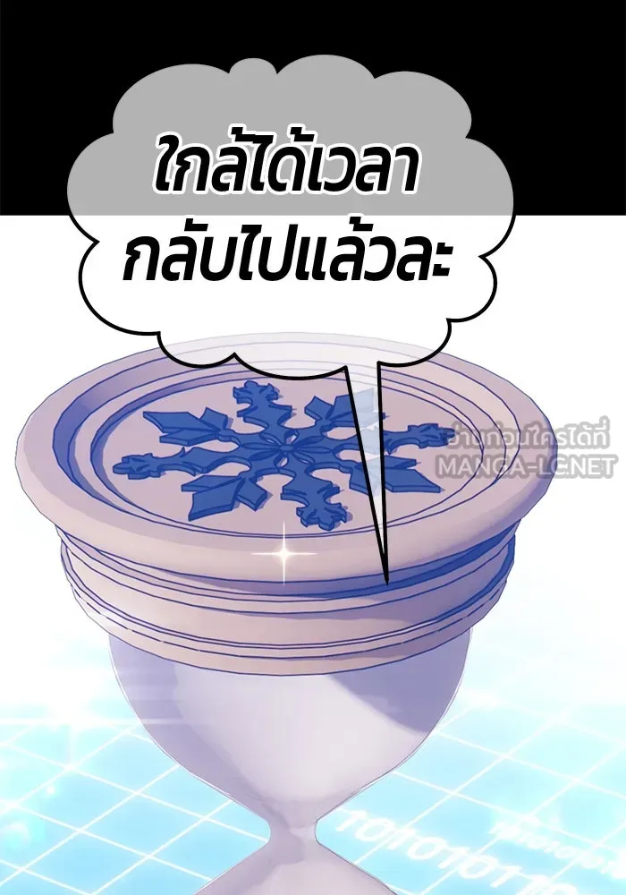 +99 ท่อนไม้พร้อมบวก ตอนที่ 43 รูปที่ 279