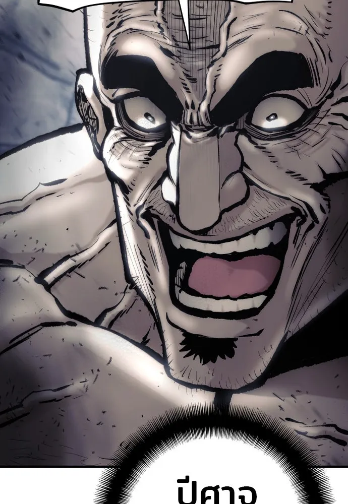 เส้นทางสู่เทพมาร ตอนที่ 124 รูปที่ 143