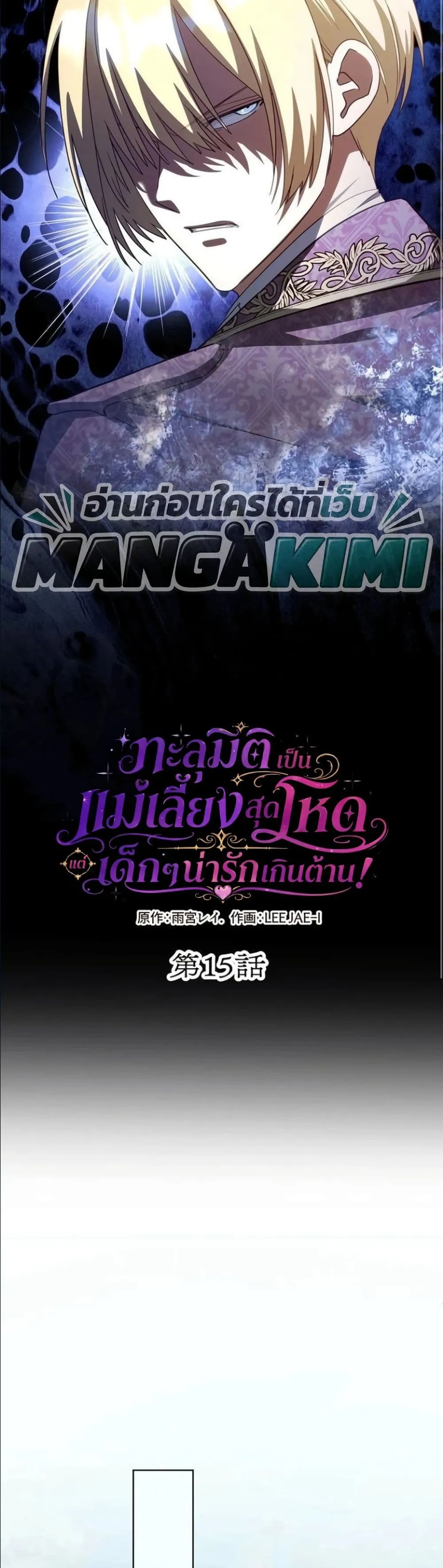 Manga-lc-com อ่านมังงะ อ่านการ์ตูน ออนไลน์ ฟรี I Possessed the Most Terrifying Stepmother in History ตอนที่ 1 2 3 4 5 6 7 8 9 10 11 12 13 14 ฟรี ไม่มีโฆษณา Manga-lc - อ่าน มังงะ อ่าน การ์ตูน ออนไลน์ อ่านมังงะ ฟรี