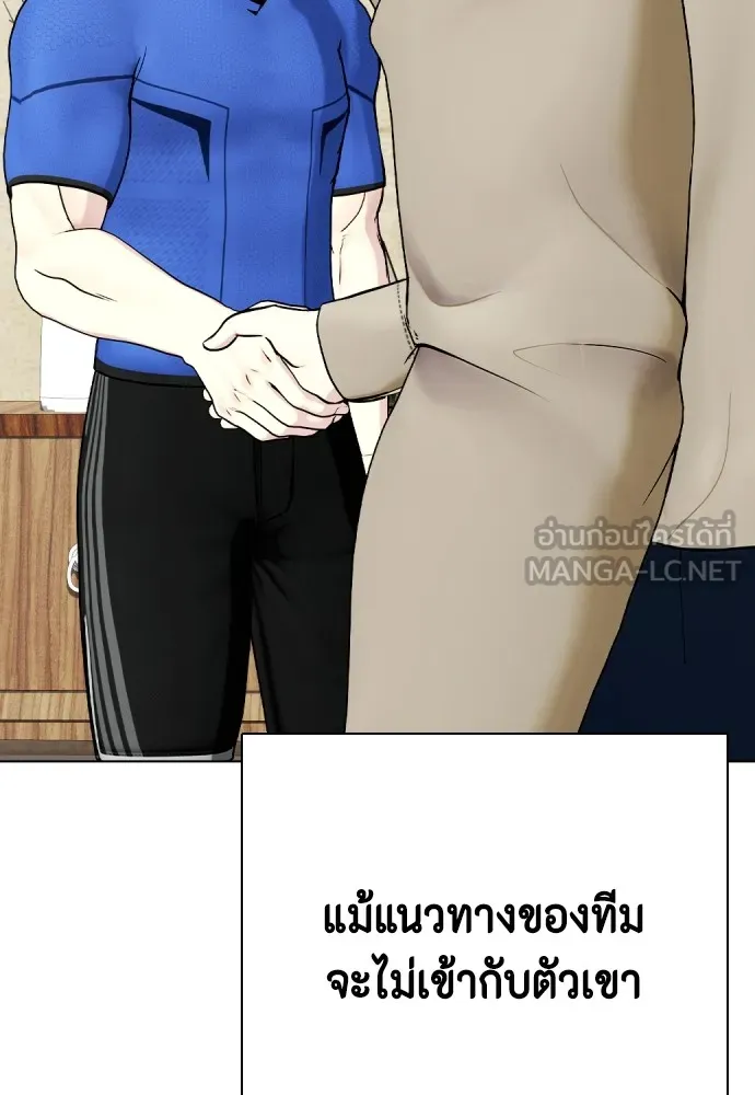 หมาหัวเน่าเก๋าเกินไป ตอนที่ 64 รูปที่ 78