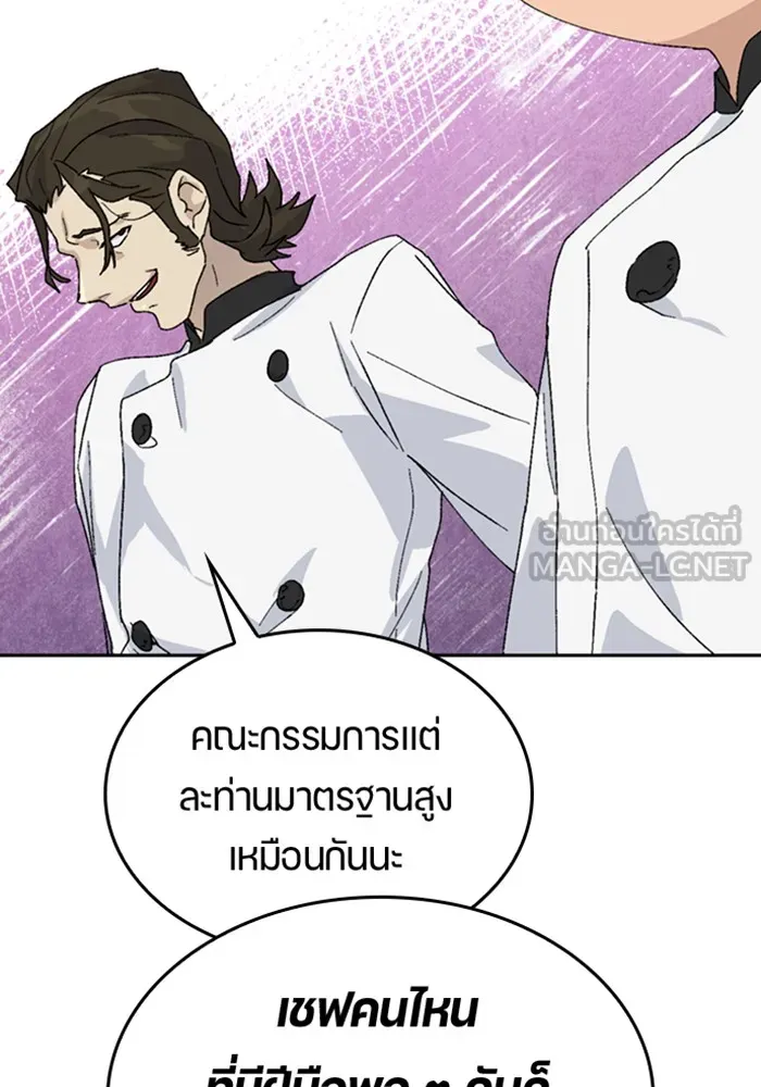 ตั้งแคมป์ฮีลใจในต่างโลก ตอนที่ 28 รูปที่ 87