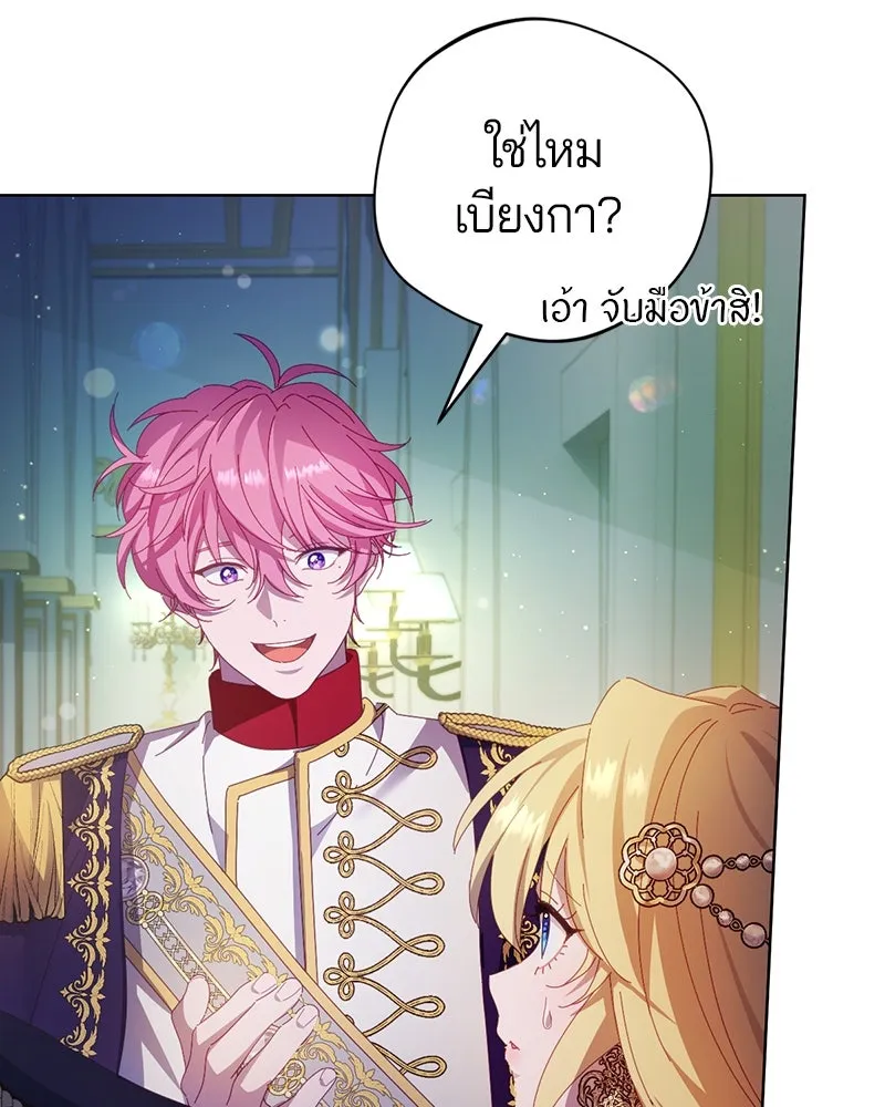 ถ้าเป็นนางร้าย ขอตายดีกว่า ตอนที่ 8 รูปที่ 97