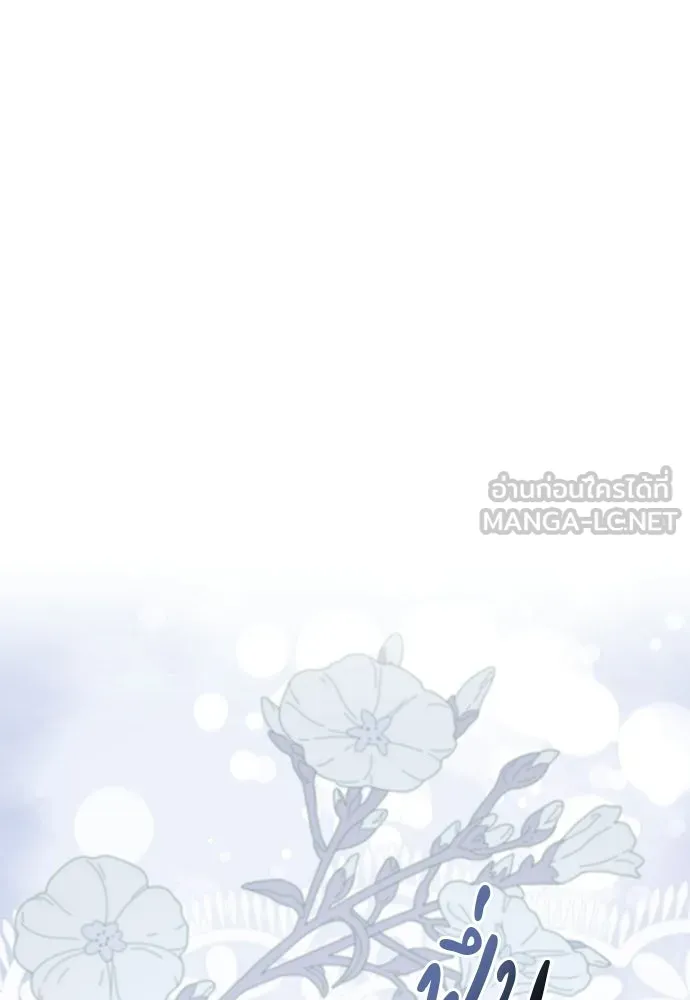 สาวใช้อย่างฉัน ขอเลือกหันหลังให้นาย ตอนที่ 53 รูปที่ 96