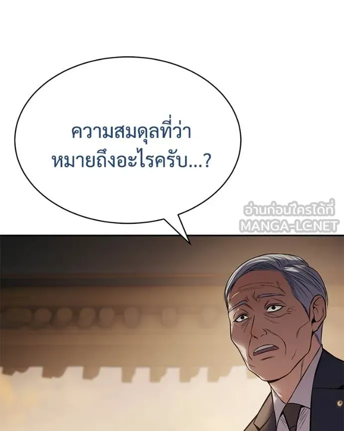 v ตอนที่ 137 รูปที่ 58