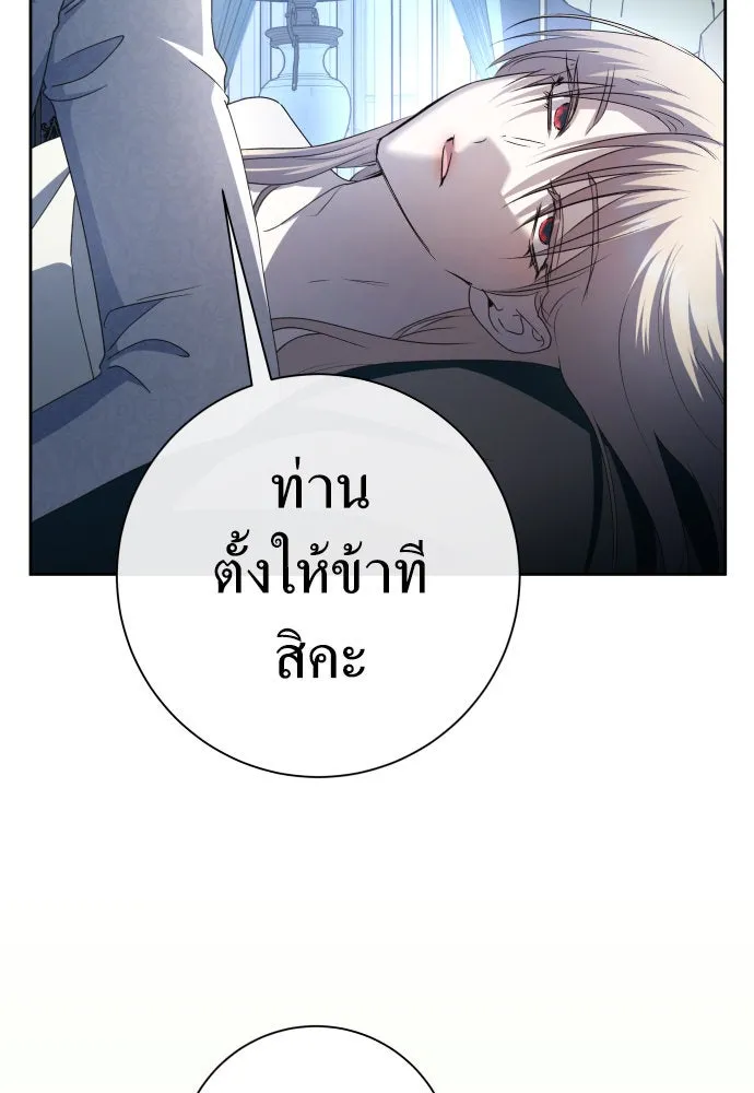 ชิงชีวิตพลิกลิขิตชะตา ตอนที่ 198. เรื่องราวภายในกล่อง(4) รูปที่ 128