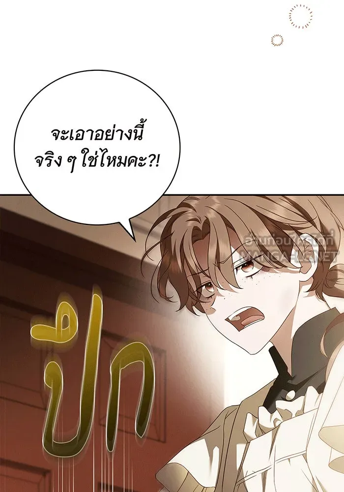 สาว(ลับ)ใช้ของท่านเคานต์ตาบอด ตอนที่ 6 รูปที่ 87