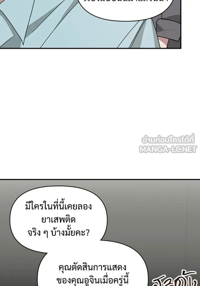 ฉันเนี่ยนะ ตอนที่ 38 รูปที่ 94