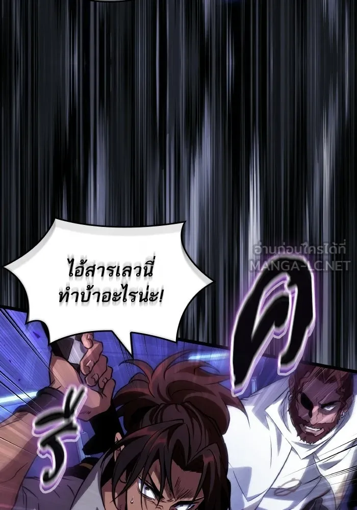 หลังวันสิ้นโลก ตอนที่ 201 รูปที่ 96