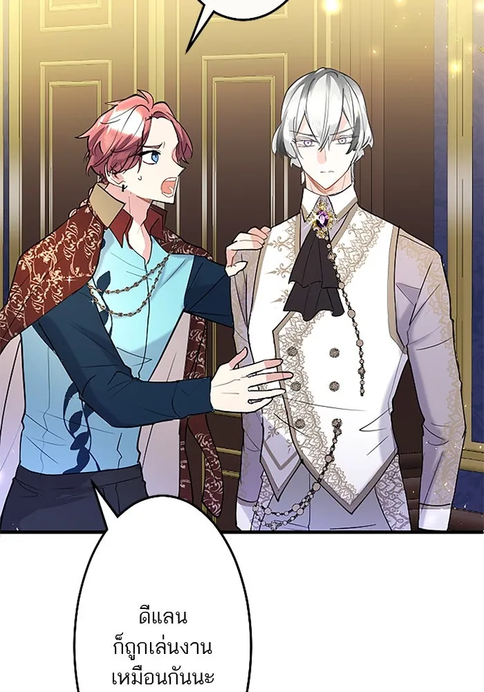 คุณหนูย้อนเวลามาเป็นอัศวิน ตอนที่ 48 รูปที่ 67