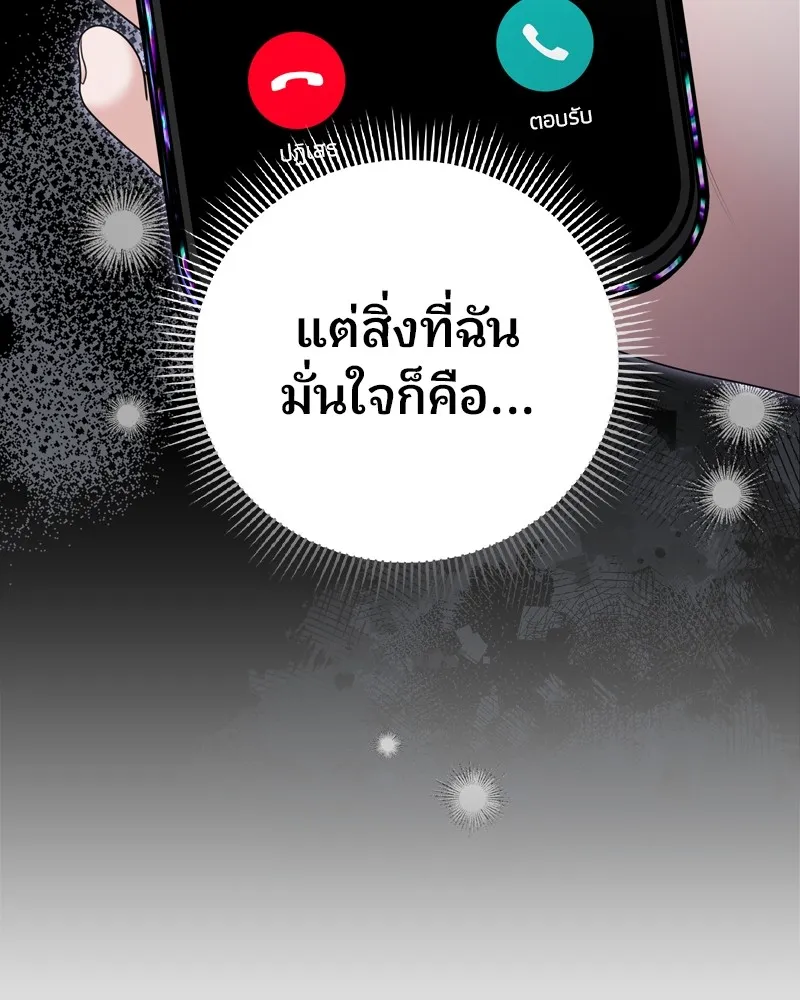 จ้า แม่คนสวย ตอนที่ 19 รูปที่ 53