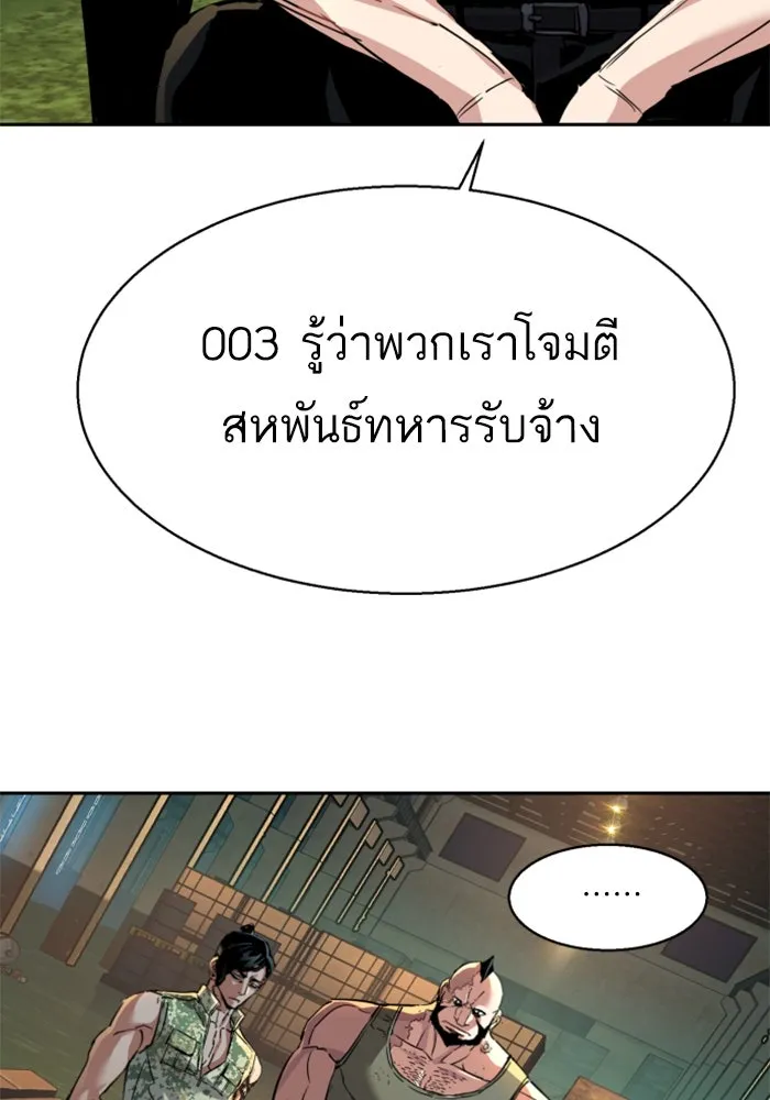 พี่ชายสายบอดี้การ์ด ตอนที่ 245 รูปที่ 103