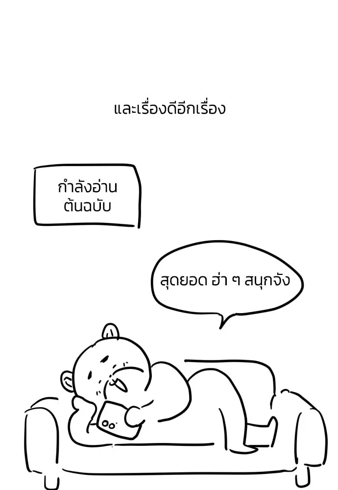 ฉันจะจีบท่านดยุกแดนเหนือ ตอนที่ บทส่งท้าย รูปที่ 13