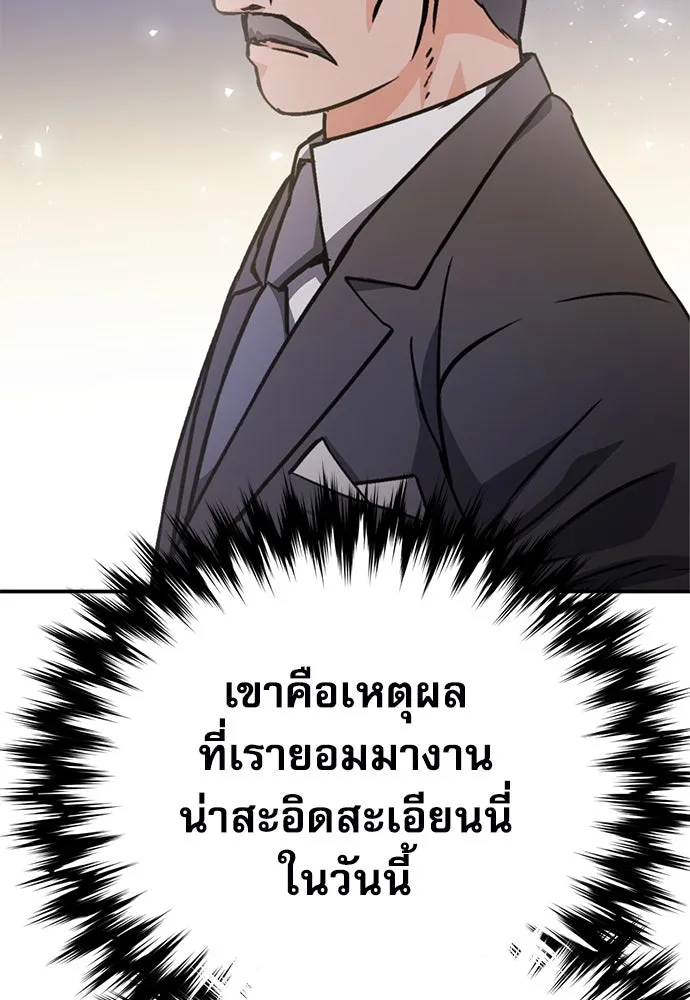 ดรูอิดแห่งสถานีโซล ตอนที่ 128 รูปที่ 118