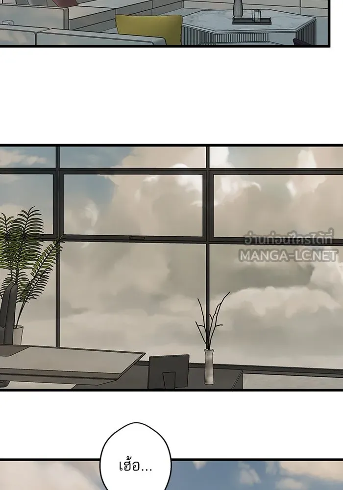ฉันมันร้าย หรือเพราะโลกไม่น่ารัก ตอนที่ 191 รูปที่ 117