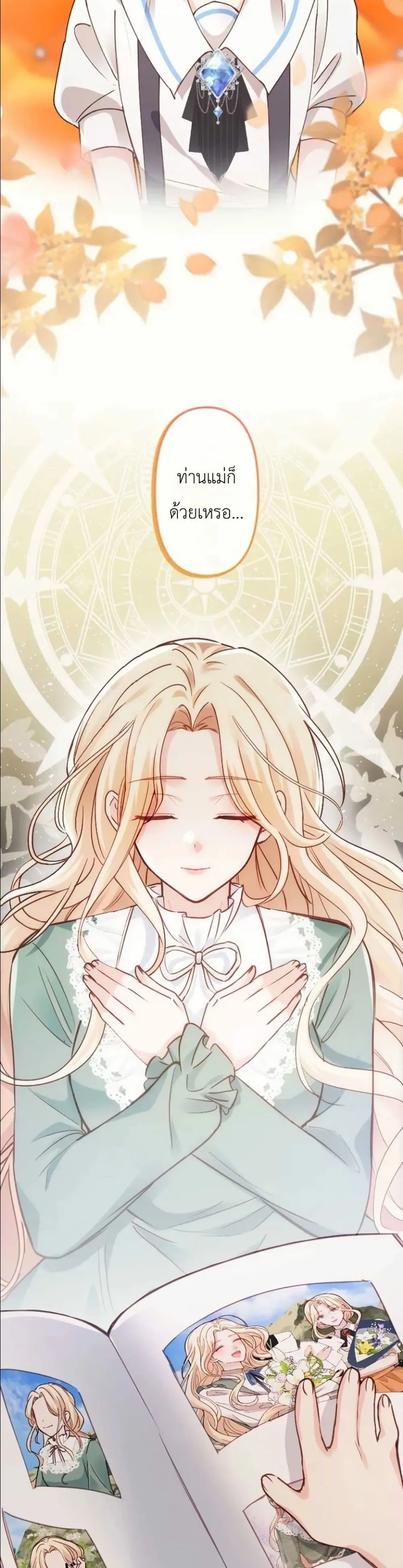 Manga-lc-com อ่านมังงะ อ่านการ์ตูน ออนไลน์ ฟรี I’m a Contract Stepmother, but the Tyrant Is Way Too Overpro ตอนที่ 1 2 3 4 5 6 7 8 9 10 11 12 13 14 ฟรี ไม่มีโฆษณา Manga-lc - อ่าน มังงะ อ่าน การ์ตูน ออนไลน์ อ่านมังงะ ฟรี