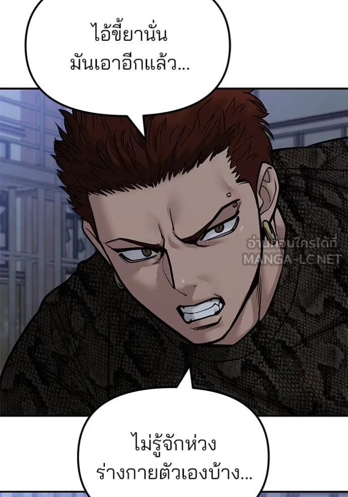 เลวฟาดเลว ตอนที่ 154 รูปที่ 40