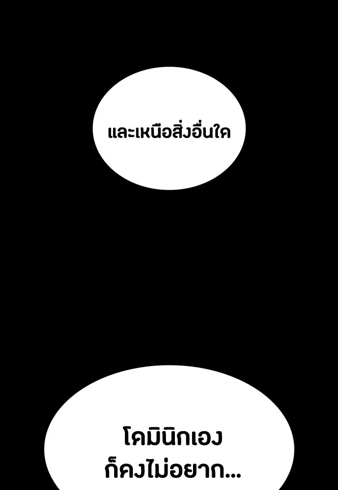 มือสังหารพันธุ์อมตะ ตอนที่ 72 รูปที่ 74