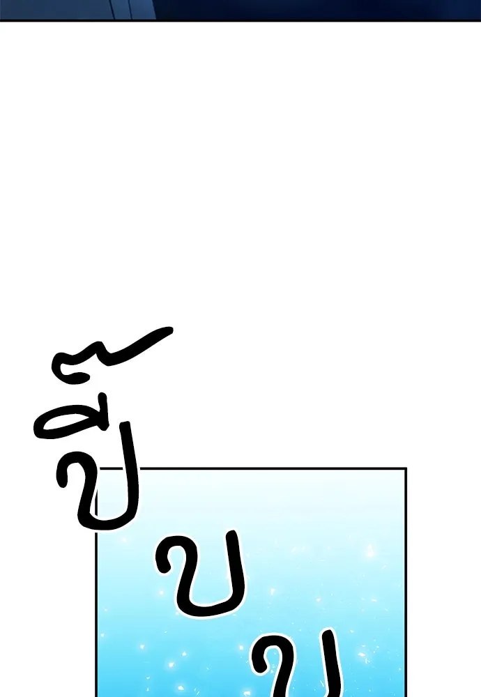 ดรูอิดแห่งสถานีโซล ตอนที่ 152 รูปที่ 112