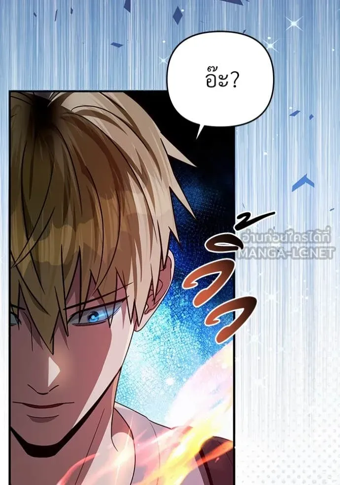 เชื่อเถอะ ฉันเป็นฮัน ตอนที่ 53 รูปที่ 67