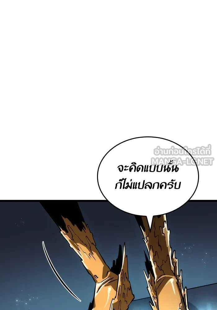 หลังวันสิ้นโลก ตอนที่ 80 รูปที่ 144