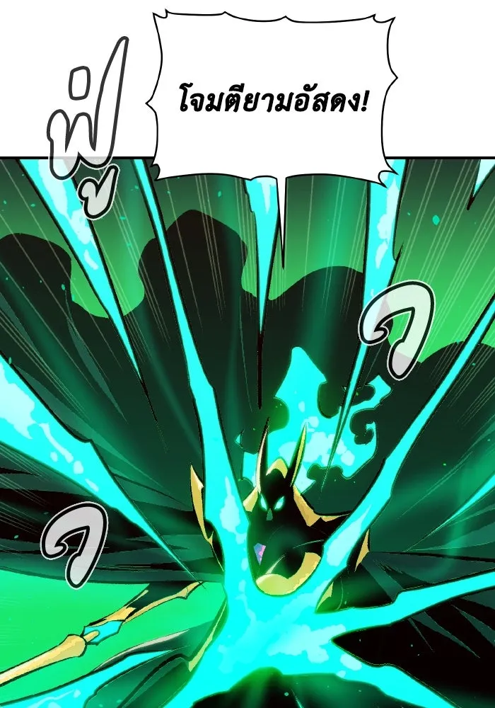 The Lone Necromancer ตอนที่ 103 รูปที่ 146