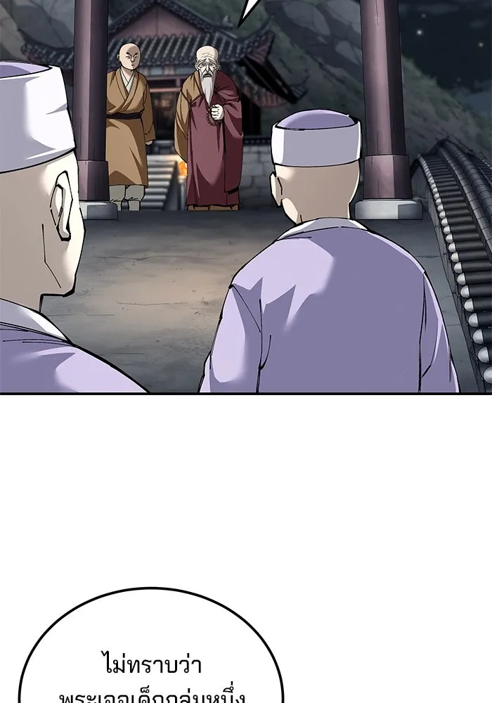 คุณปู่จอมยุทธกับหลานสาวสุดแกร่ง ตอนที่ 94 รูปที่ 86