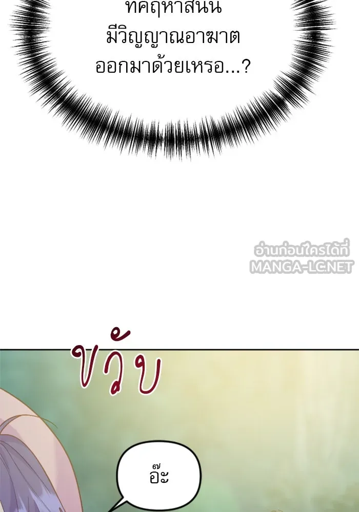 ไม่รักให้ตาย ตอนที่ 14 รูปที่ 15