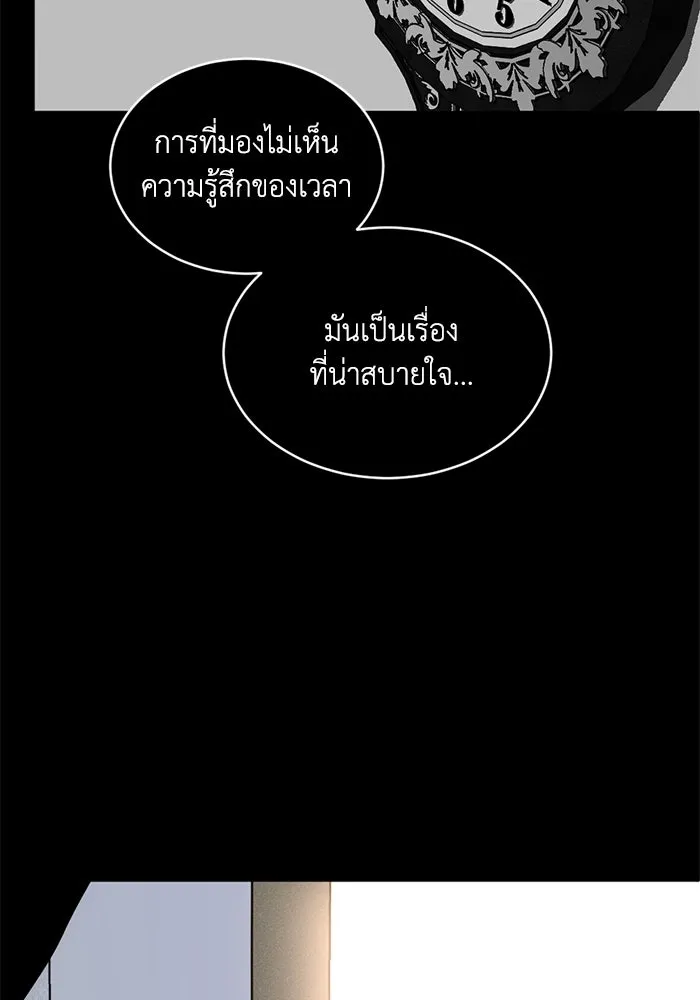 ชีวิตรักฉบับเดจาวู ตอนที่ 76 รูปที่ 19