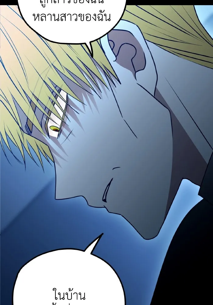 รักนี้ไม่มีรีไซเคิล ตอนที่ 113 รูปที่ 74