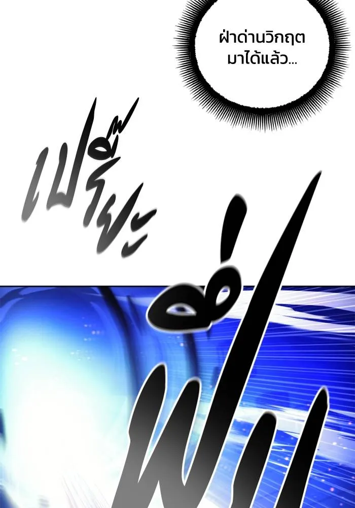 ศึกชิงบัลลังก์เทพเจ้ ตอนที่ 124 รูปที่ 97