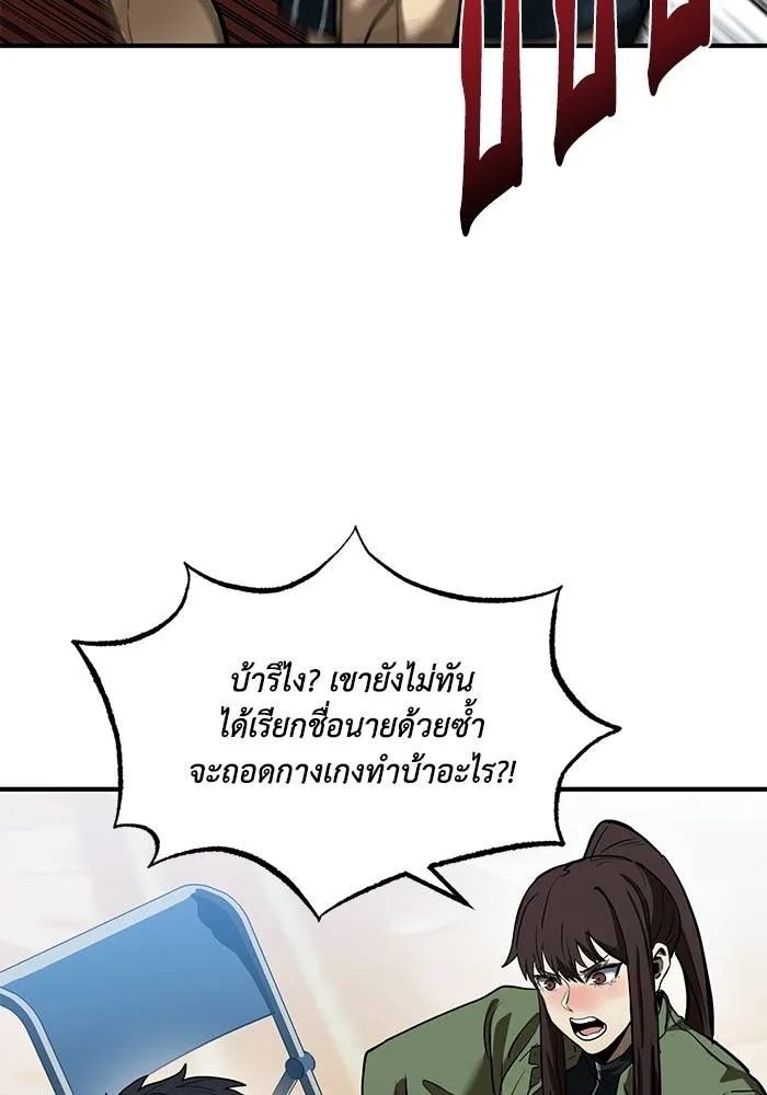 ราชาแห่งอ็อกทากอน ตอนที่ 14 รูปที่ 52