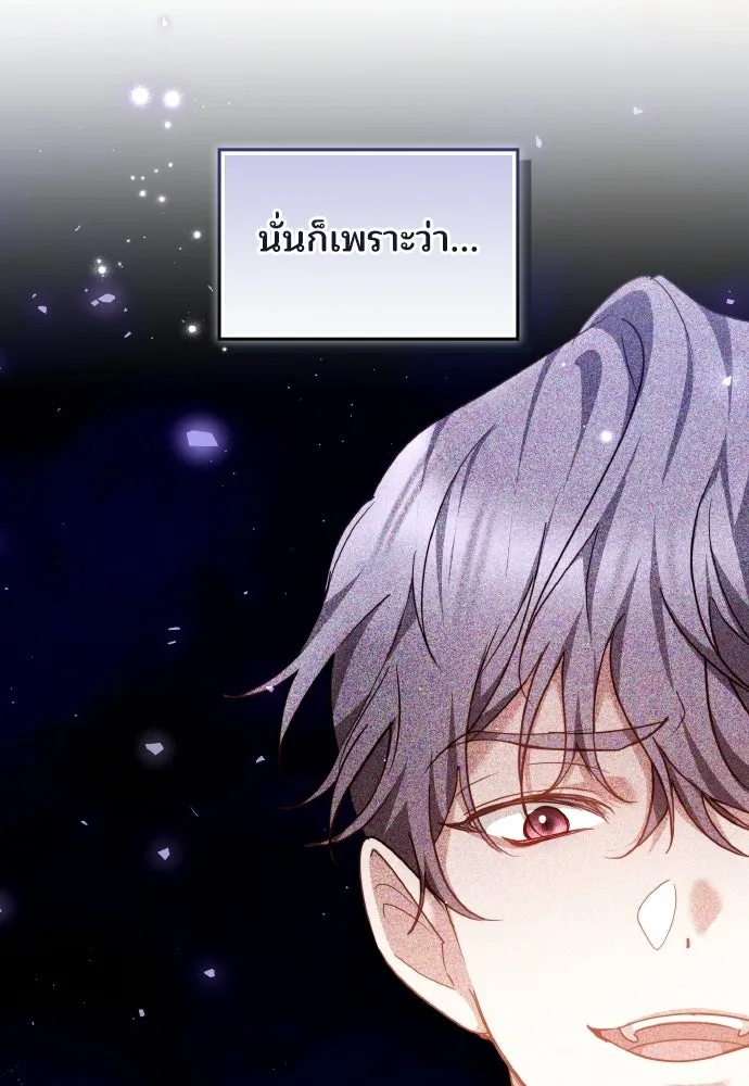 เหตุผลที่นางร้ายจับดาบ ตอนที่ 5 รูปที่ 19