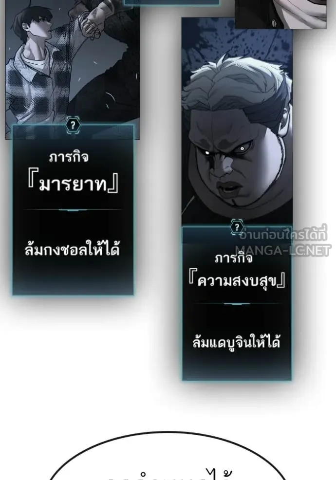 reality ตอนที่ 169 รูปที่ 161