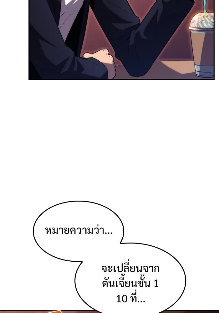 ผู้เล่นหน้าใหม่เลเวลแมกซ์ ตอนที่ 66 ชีวิตของแต่ละคน รูปที่ 155