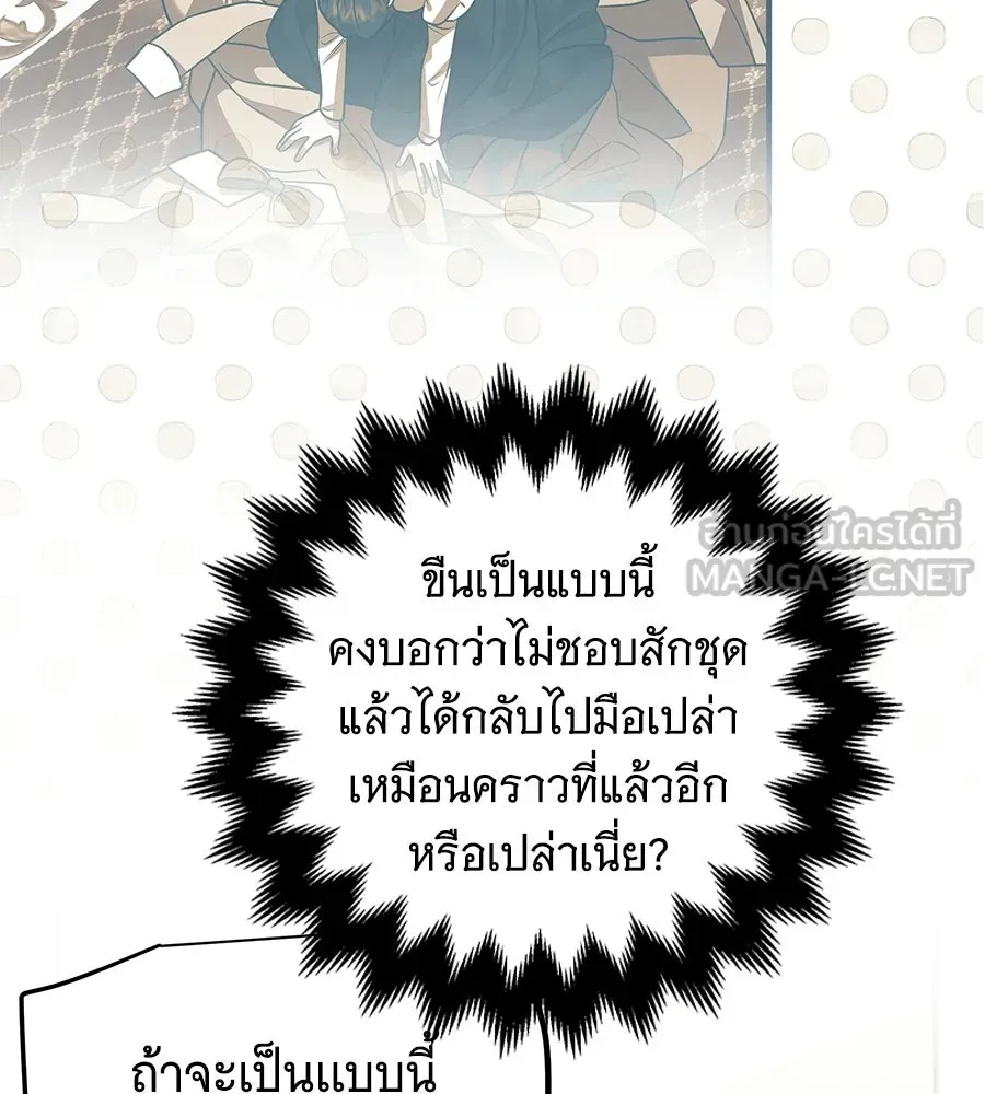 เปลี่ยนบทร้ายให้เป็นบทรัก ตอนที่ 81 รูปที่ 18