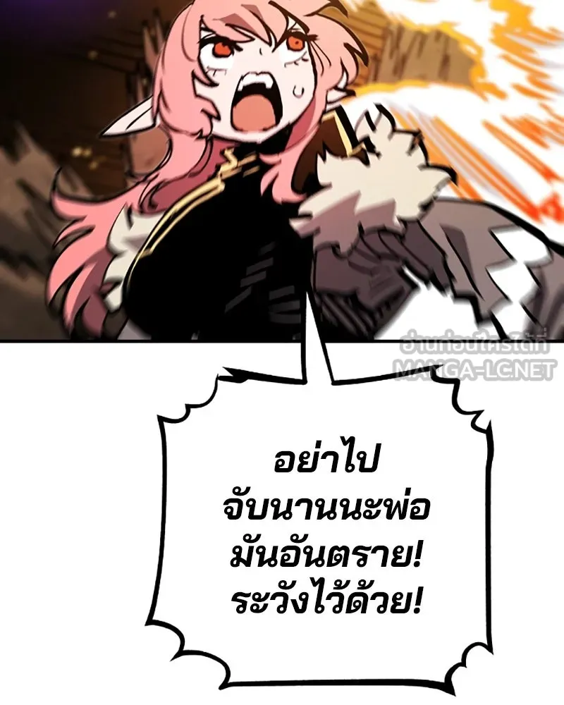 Player ตอนที่ 154 รูปที่ 108