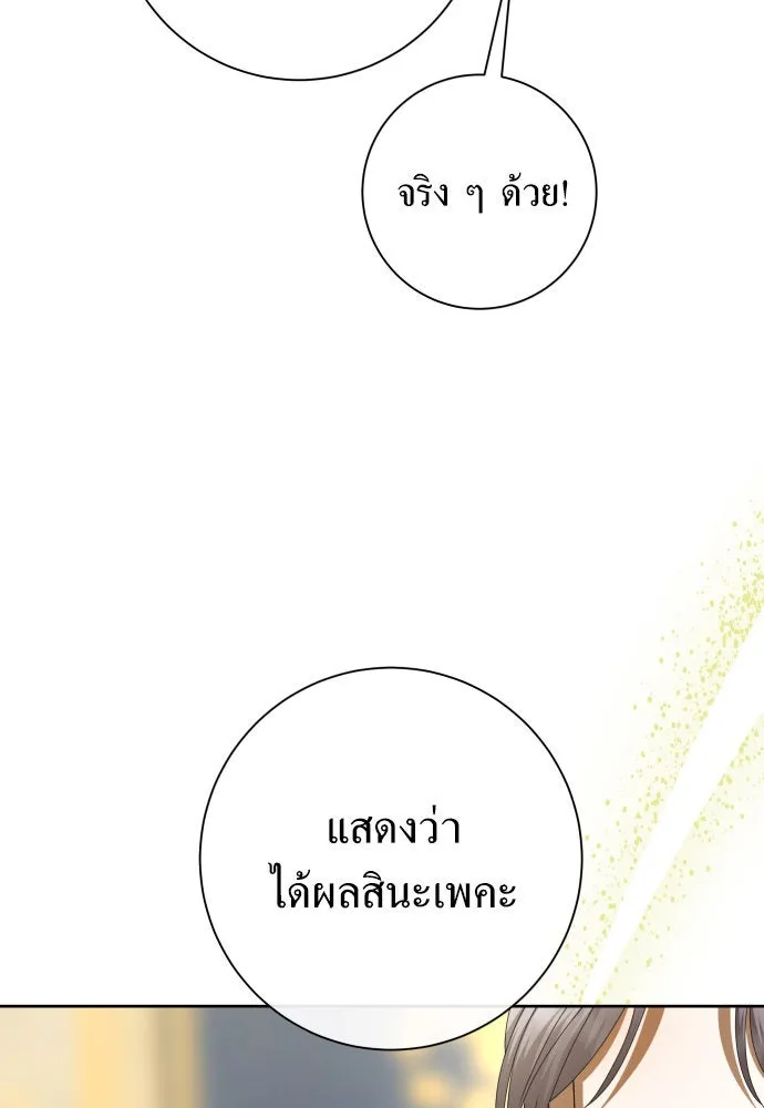 ชิงชีวิตพลิกลิขิตชะตา ตอนที่ 178. prologue(1) รูปที่ 59