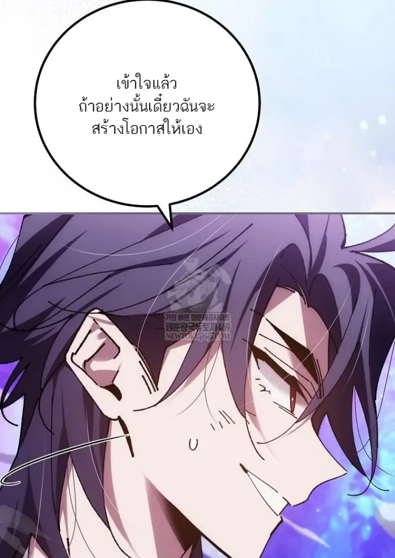 Magic Academy_s Genius Blinker ฉ_นกลายเป_นอ_จฉร_ยะการบล_งค_ในสถาบ_นเวทมนตร_ ตอนที่ ตอนที่ 88 รูปที่ 107