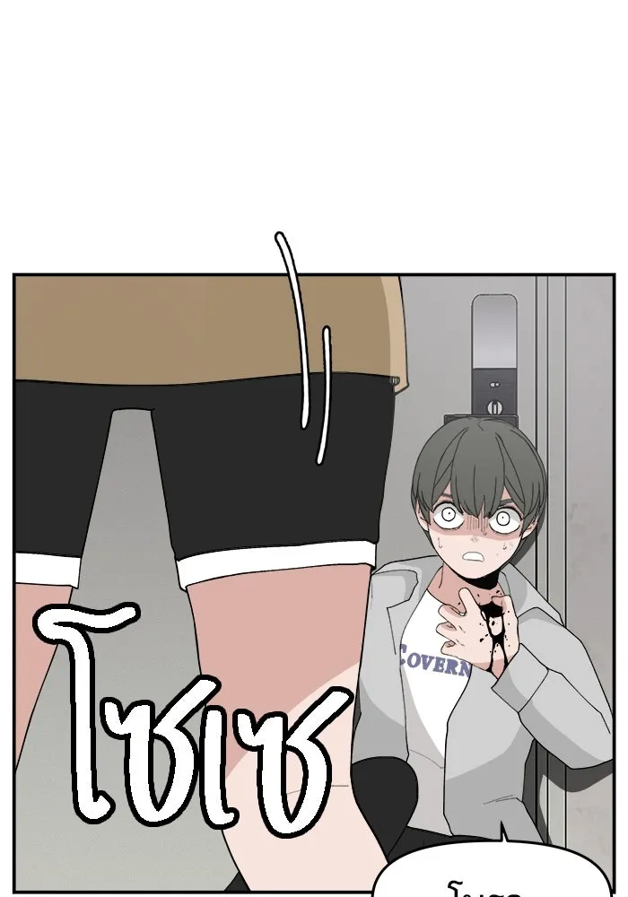 ห้องเรียนสาวแสบ ตอนที่ 58 รูปที่ 59