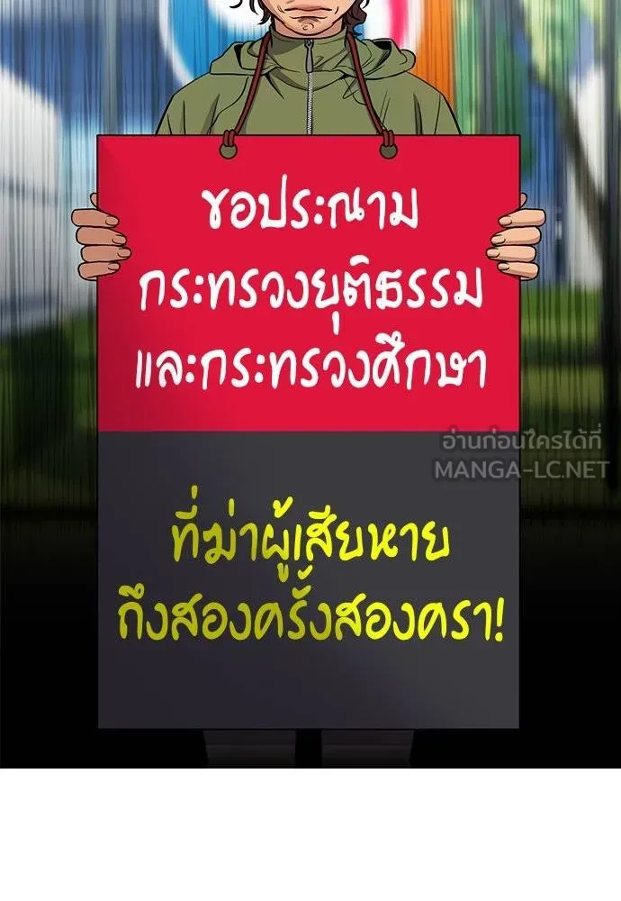 การศึกษาที่แท้จริง ตอนที่ 192 รูปที่ 13