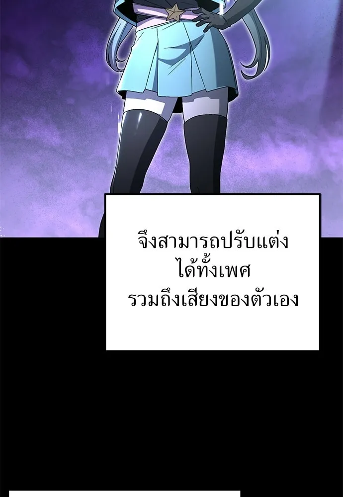 ผู้เชี่ยวชาญวันสิ้นโลก ตอนที่ 30 รูปที่ 40