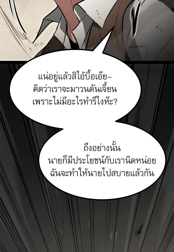 ก็อบลินเลเวล 999 ตอนที่ 1 รูปที่ 185